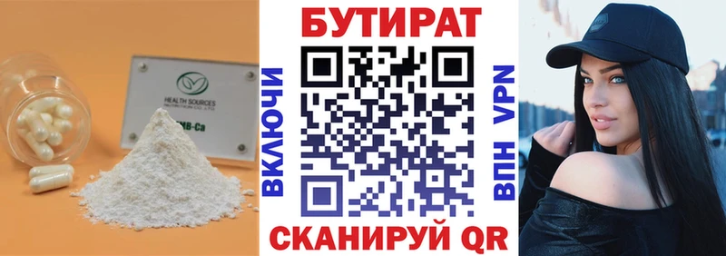 как найти наркотики  Спас-Клепики  blacksprut зеркало  БУТИРАТ бутик 