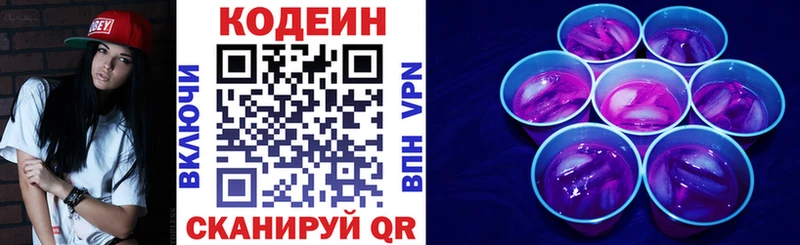 Кодеин Purple Drank  Спас-Клепики 