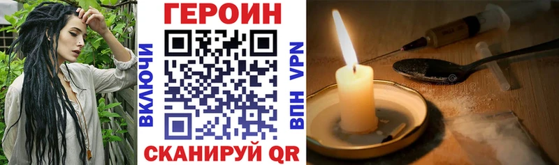как найти   Спас-Клепики  ГЕРОИН герыч 