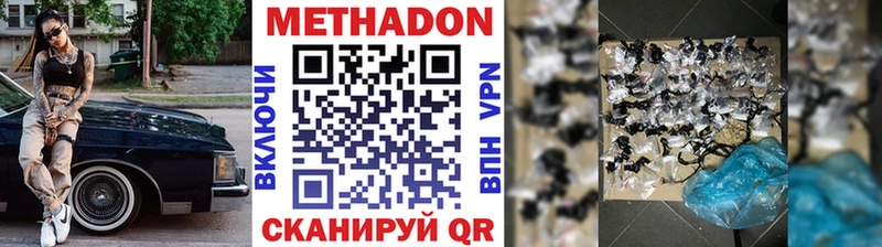 МЕТАДОН кристалл Спас-Клепики