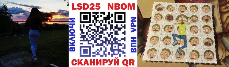 Марки 25I-NBOMe 1500мкг  Спас-Клепики 