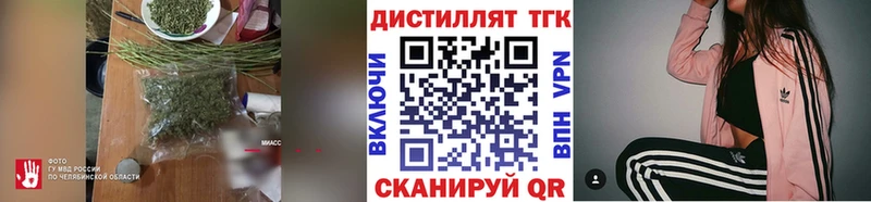 Дистиллят ТГК вейп Спас-Клепики